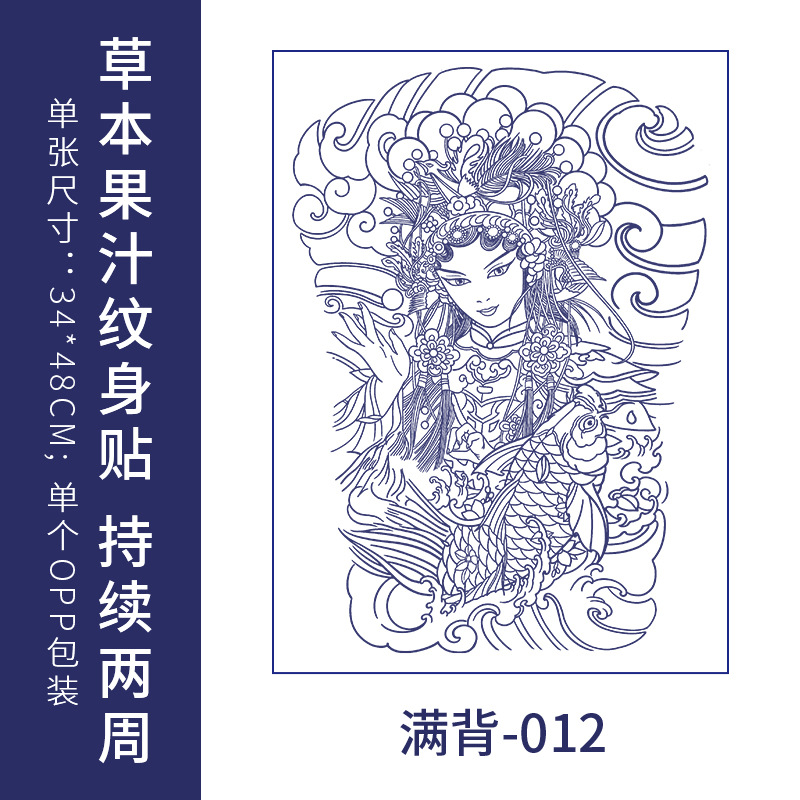 フルバック半背草本ジュースのタトゥーは防水男の持続的なシミュレーション胸の前のシールの大図の花腕のタトゥーを貼ります。