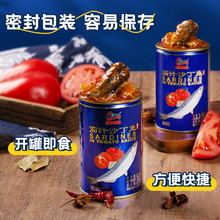 §食品茄汁沙丁鱼罐头酸甜拌饭熟食即食番茄鱼海鲜小吃425g*5