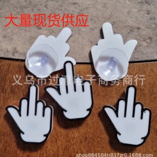 Independent Station New Product Middle Finger Suction Cup Middle Finger Sucker Prank Small Gift in Stock