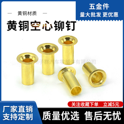 goods in stock brass hollow rivet m6M8M10 Flat head Hollow rivet Corn nail Tubular Copper rivets rivet
