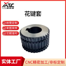 五金加工非标定制电磁制动器花键套 电磁制动器部件批发cnc加工