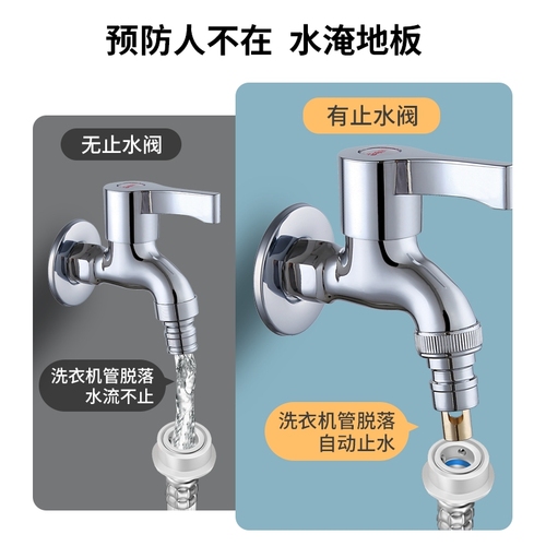 Wholesale washing machine water faucet automatic shut-off nozzle adapter copper home use 46 degree conversion fitting accessory