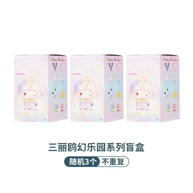 Sanrio Fantasy Paradise Series Blind Box Kulomi Pacha Dog Yugui Dog Girls Gift Motherland Version Transbound Wholesale