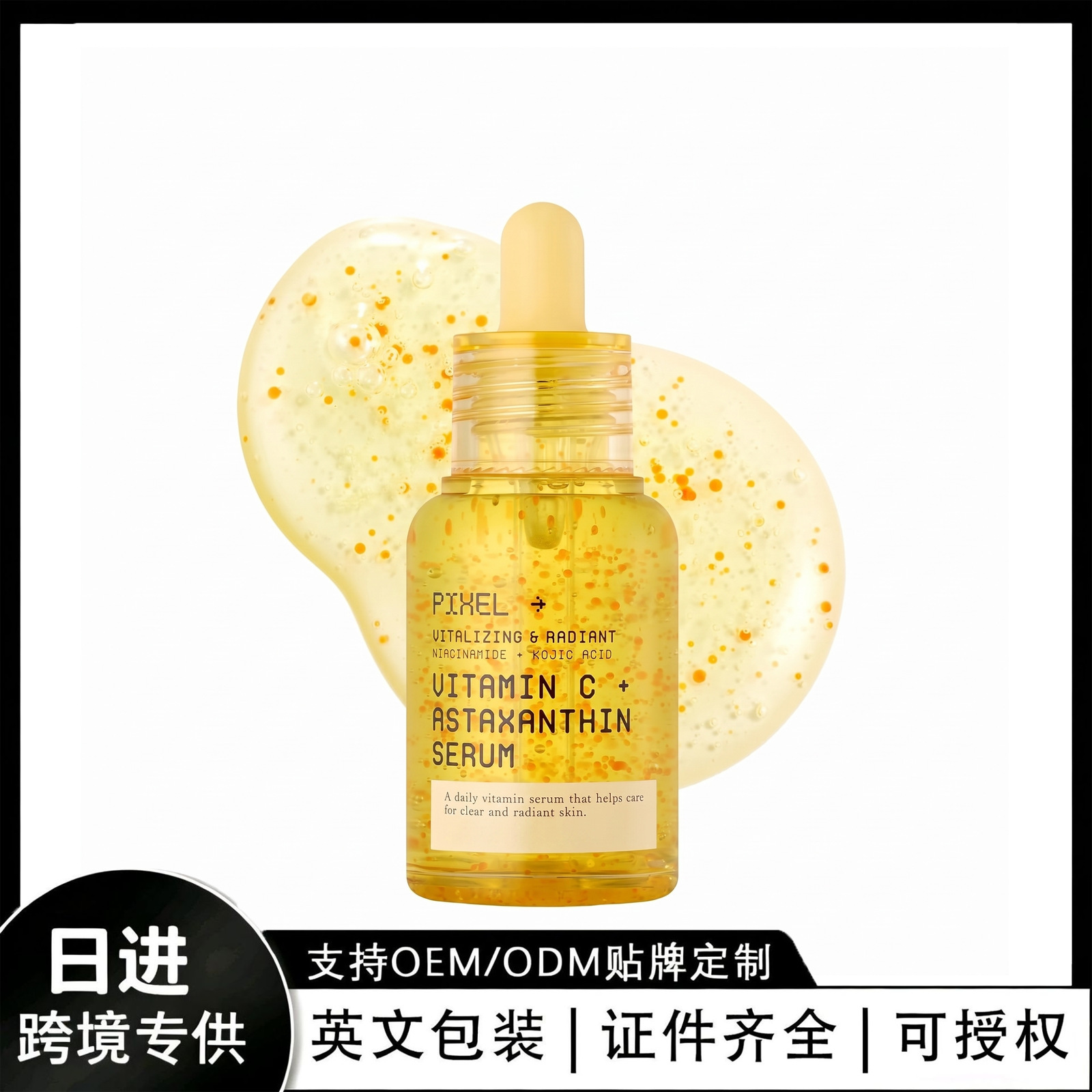 Cross-Border Tk In-Stock Product, New Trend on Amz: Astaxanthin Brightening Essence, Lightweight, Soft, and Non-Sticky