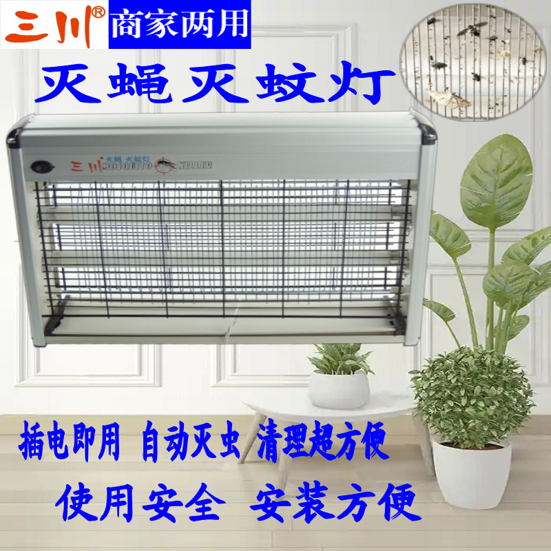 Electric Shock Mosquito Killer Lamp Sanchuan 40W Fly and Mosquito Repellent Commercial High-Voltage Grid Mosquito Insect Control for Home and Food Factory