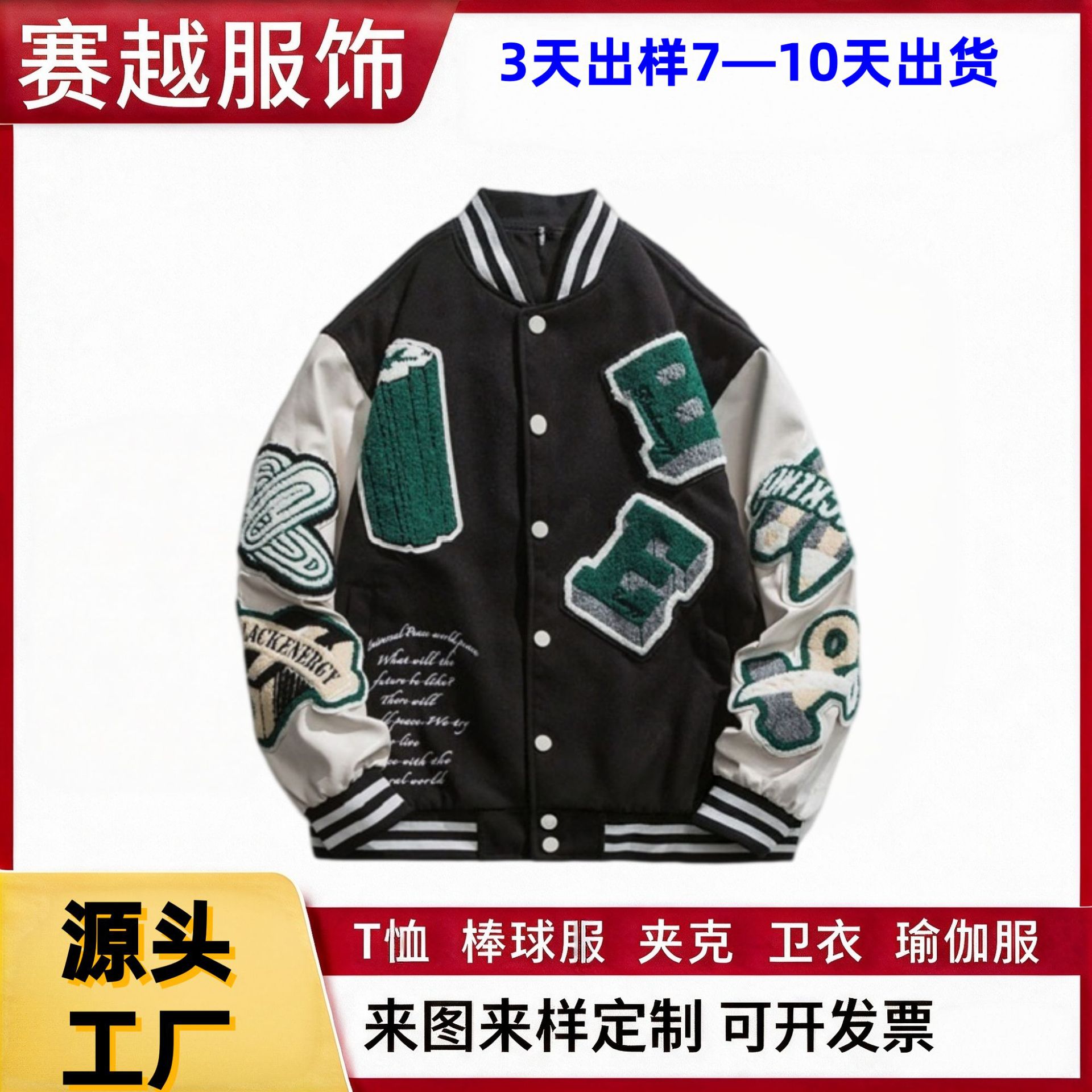 Customized American-Style Towel Embroidery Baseball Jacket, Can Be Added with Cotton Wool and Pu Leather Sleeves, Cross-Border Trendy Street Style