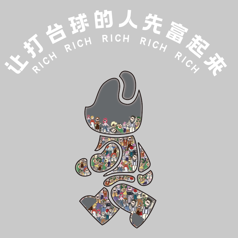 Internet Red Billiards Hall Wall Decoration Painting Billiards Room Cultural Arrangement Supplies Daquan Advertising Poster Image Background Wall