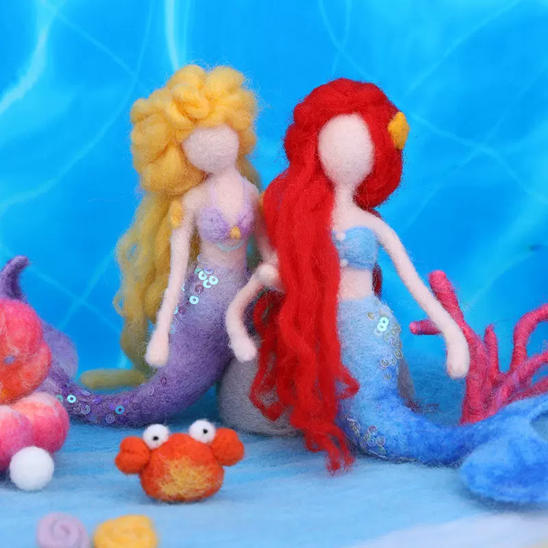 羊毛毡戳戳乐海底奇幻世界系列海洋人鱼DIY材料包唯美家居摆件