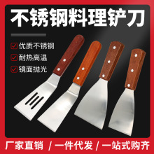 不锈钢煎铲铁板烧披萨铲牛排牛扒煎铲木柄铲斜口铲漏铲厨房小工具