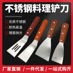 Stainless steel frying shovel teppanyaki pizza shovel steak steak frying shovel wooden handle shovel oblique scoop scoop kitchen gadgets