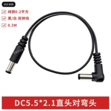 DC5521������/ֱ�^�����^0.3M 5.5*2.1������DC�Դ�� DC��