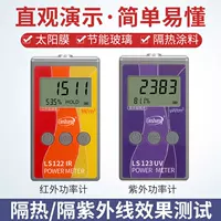 Linshang LS122 инфракрасный измеритель мощности солнечная пленка инфракрасный УФ-изоляционная пленка тестер V-KOOL счетчик энергии