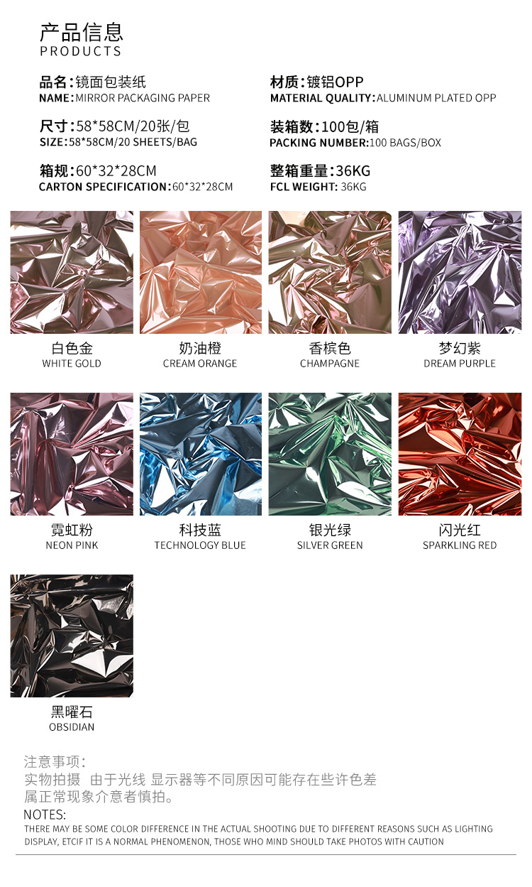 镜面包装纸_02.jpg