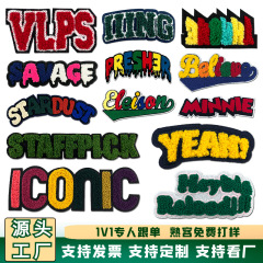 现货彩色英文条字母毛巾绣布贴帽子包包服装辅料装饰绣花补丁贴