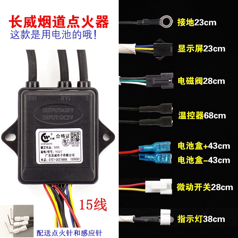 Bienes genuinos Baiwei Changwei Universal gas calentador de agua gas encendedor pulso Tipo de humo 3V encendido Accesorios
