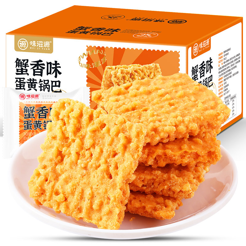 Weiziyuan double-sided crab fragrant egg yolk rice pot 500g Anhui specialty network red salted egg yolk glutinous rice pot whole Box Wholesale
