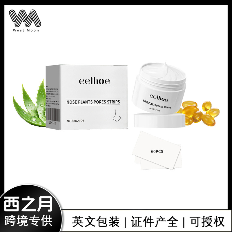 EELHOE 黑头清洁霜 皮肤油脂清洁修护毛孔撕拉鼻贴|undefined