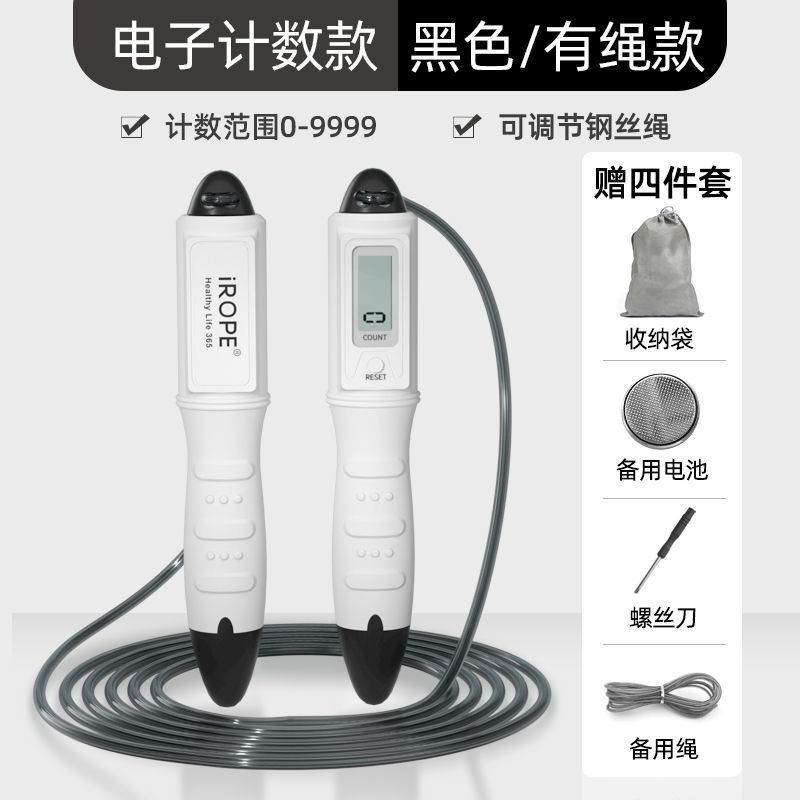 전자 계수기 - 블랙 스틸 와이어 로프 + 스틸 와이어 로프 ~ 기간 한정 특가