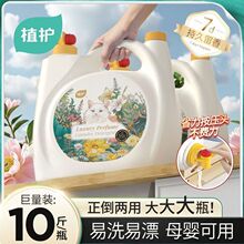 10斤大桶装洗衣液持久留香双头家用实惠装整箱批香氛去污渍