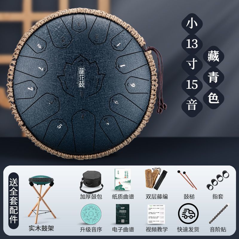 新款华蜀空灵鼓乐器15音13音正品初学者色空鼓灵空鼓梵音色空鼓儿|undefined