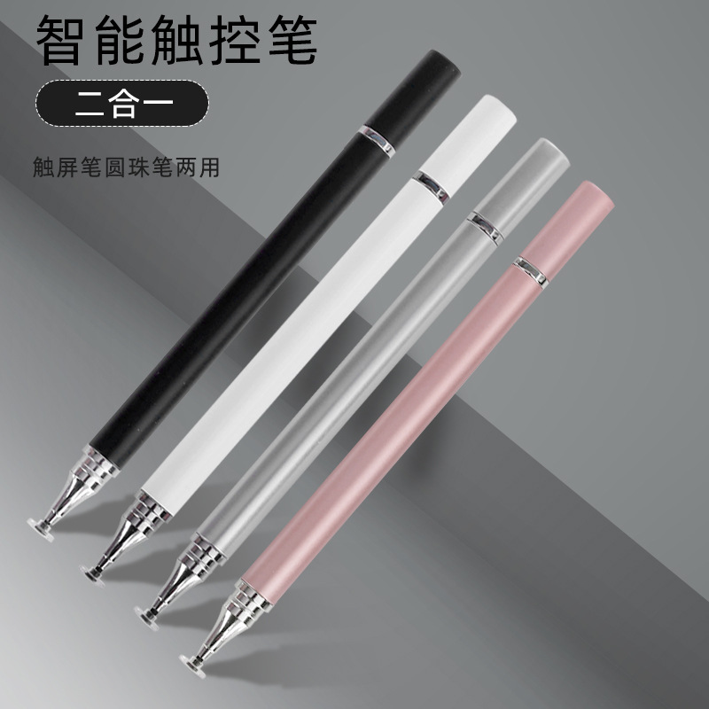Generation for universal Android Apple tablet double-headed touch stylus high precision disc magnetic capacitive pen