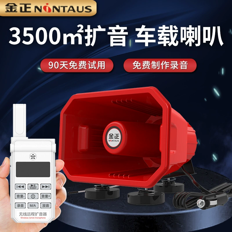 Мощная запись Jinzheng громкоговоритель рекламирует автомобильную стальную пушку на крыше, громкоговоритель водонепроницаемый громкий