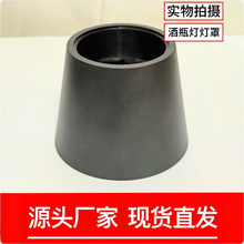 创意酒瓶灯氛围灯灯罩  厂家直发 源头工厂 ABS塑料材质塑料灯罩