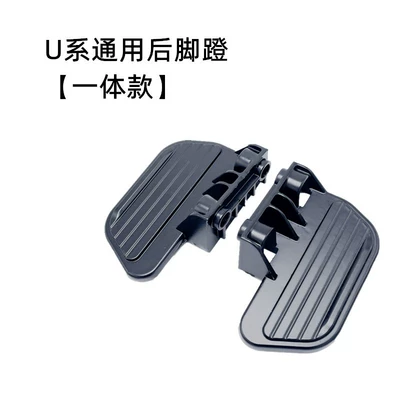 Universal Folding Rebound Retractable Rear Pedals for Niu Electric Scooter U1 U1B U1C Us U10 U10B (Electric vehicle pedal) - a-pair-of-u1-rear-pedals-screw-wrench-included