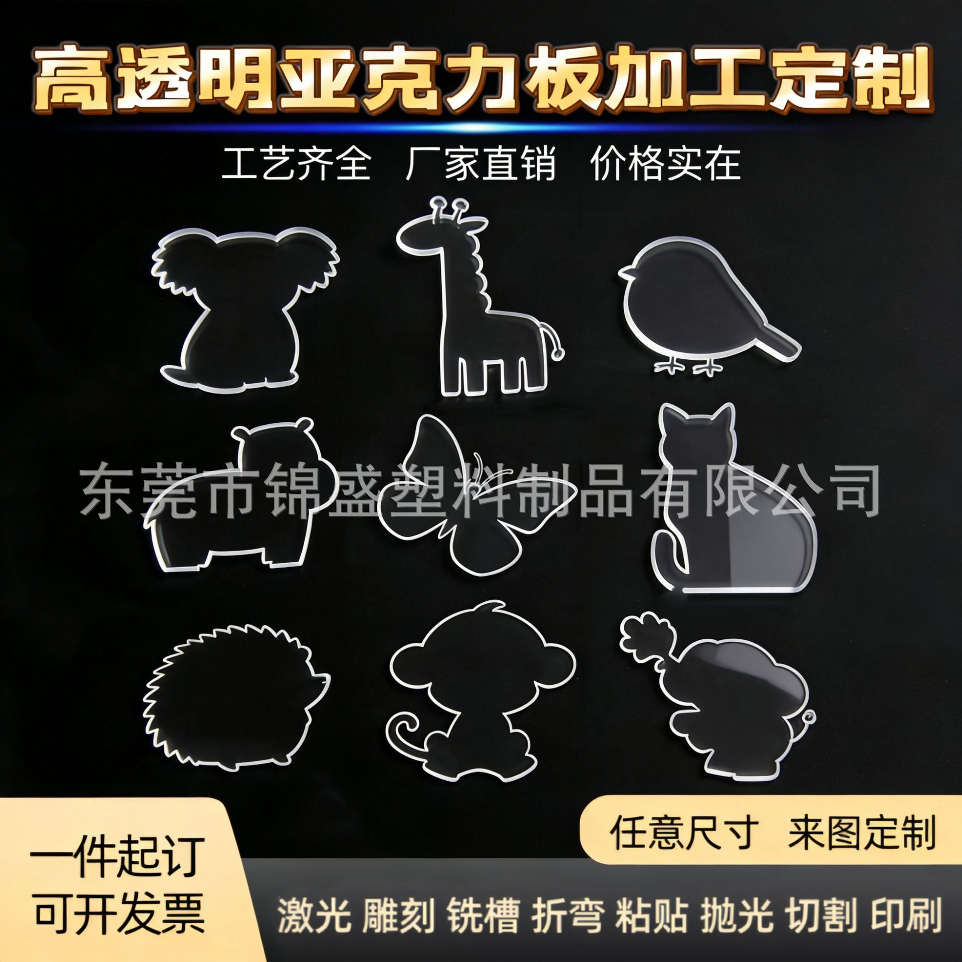 透明异形亚克力板激光有机玻璃加定制UV雕刻弯印刷磨砂急来直销