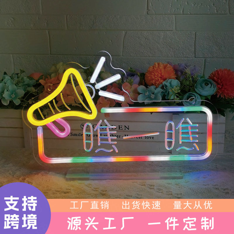 LED霓虹灯网红夜市摆摊小吃酒吧夜店氛围装饰造型灯摆件招牌门头