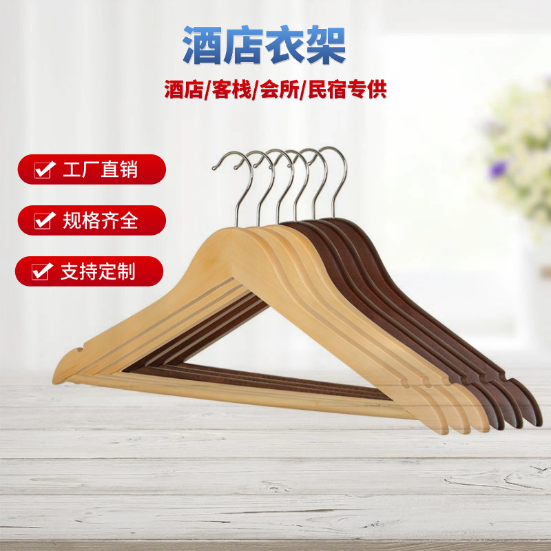 가정용 의류 걸이, 호텔 의류 매장, 옷 걸이, 침실 디스플레이 걸이용 국경 간 단단한 목재 1급 미끄럼 방지 흔적 없는 옷걸이