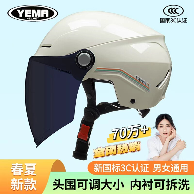 Manufacturer's Supply of Wild Horse 367S Helmets Wholesale 3C Certified Summer Sun Protection Lightweight Electric Scooter Half Helmet Safety Helmet Manufacturer's Supply of Wild Horse 367S Helmets Wholesale 3C Certified Summer Sun Protection Lightweight Electric Scooter Half Helmet Safety Helmet