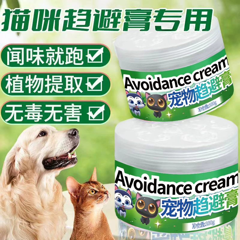 Крем Репеллент для домашних животных Репеллент для кошек артефакт крытый и открытый кошка ложится спать ограниченная зона аромат репеллент кошачий репеллент крем специальный артефакт