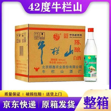 ţ��ɽ��42��ԭ�䱱������^ �����Ͱ׾� ��ţ�� 500ml����12ƿ