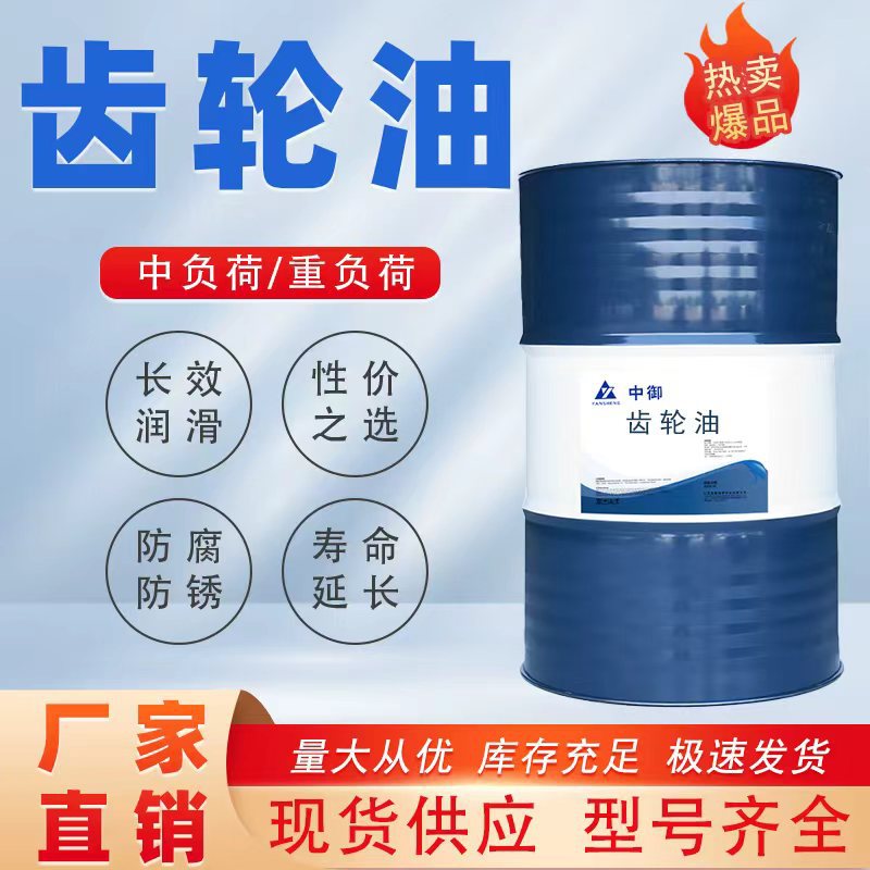 L-CKD重负荷闭式工业齿轮油150/220极压抗磨高温抗氧防磨损防腐蚀