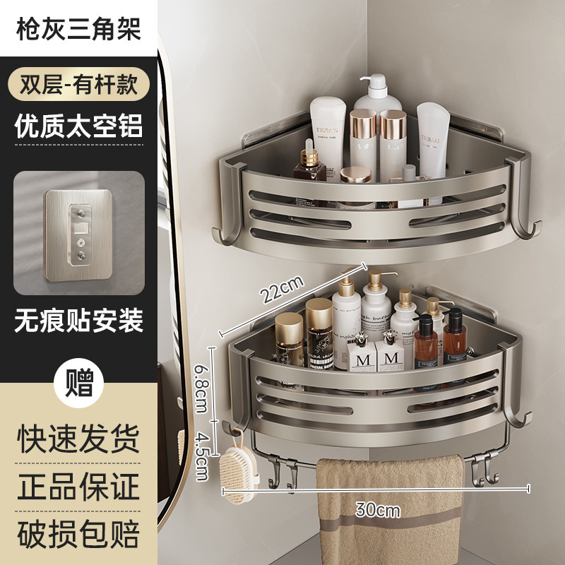 百悍卫生间置物架免打孔浴室架子厕所洗手间洗漱台用品墙上壁挂|undefined