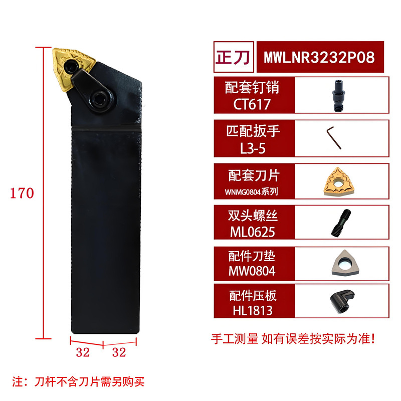 数控刀杆MWLNR2020K08外圆车刀架抗震刀体MWLNR2525M08桃形车刀把|undefined