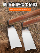 锰钢锄头家用种菜农用工具大全老式撅头挖地挖土挖沟农具种地挖笋