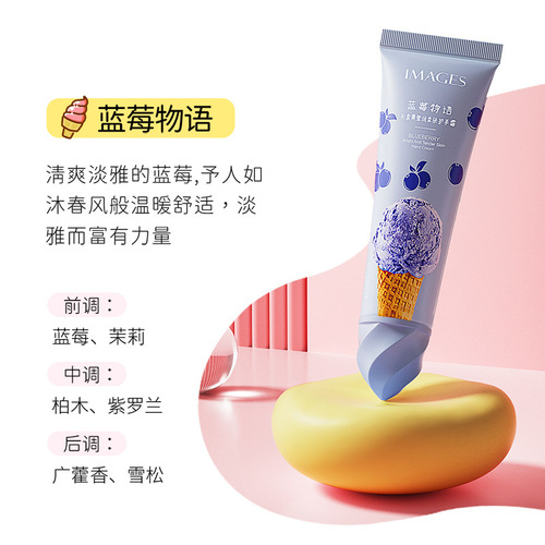 Image Beauty Condensation Silk Hand Cream Hydrating, Moisturizing and Non-greasy Fragrance Ice Cream Hand Cream Wholesale