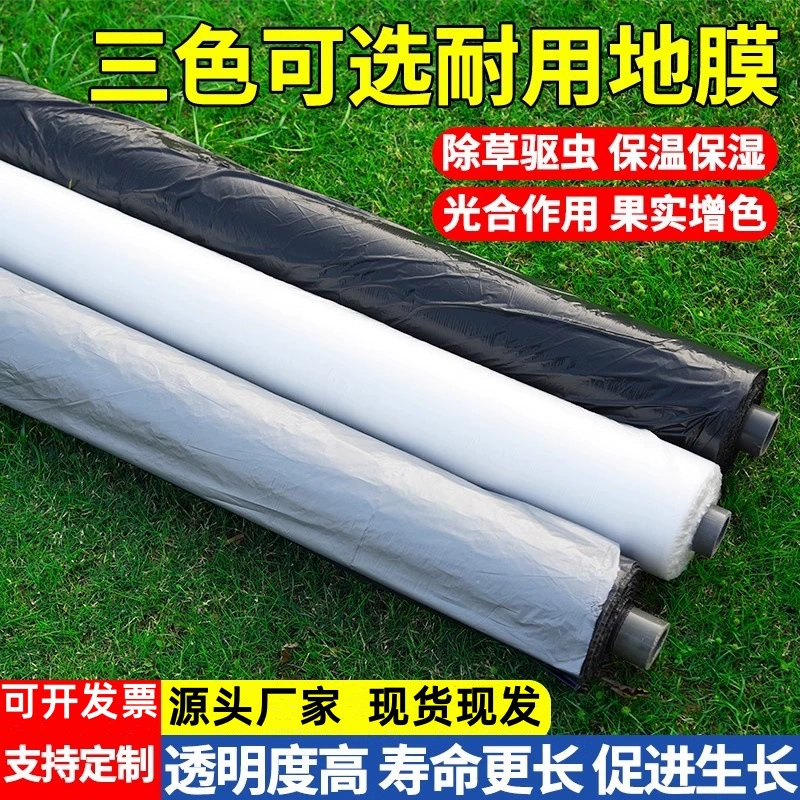 Черно-белая мульчирование для сельского хозяйства, теплоизоляция, увлажняющая пластиковая пленка серебряная черная пластиковая пленка теплица овощные фруктовые деревья оптом