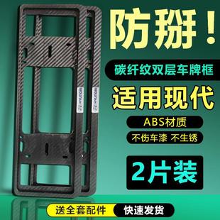 Suitable for Hyundai Elantra, Sonata, and Other Models with New Energy Carbon Fiber Pattern Double-Layer Blue License Plate Protection Frame