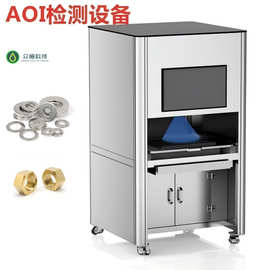 AOI检测设备 颜色字符 包装识别 二维码 等缺陷视觉检测设备