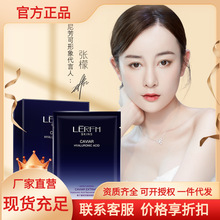 蓝尼芳可鱼子酱玻尿酸奢宠面膜补水嫩肤提亮厂家直营代发补水面膜