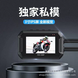 摩托行车记仪;无线CarPlay