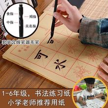 1-6年级书法毛边纸初学者临摹描红纸欧体半生半熟宣纸练习毛笔字3