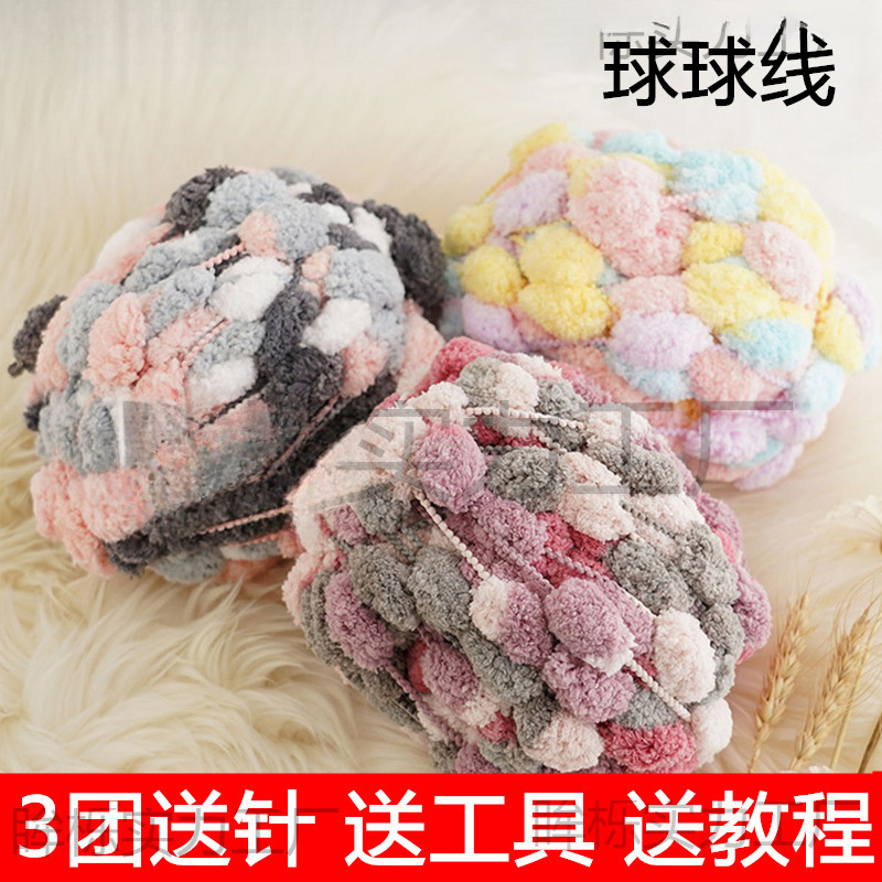 大球球线坐垫线织毯子手工编织diy材料包地毯盖毯粗毛线团钩垫子