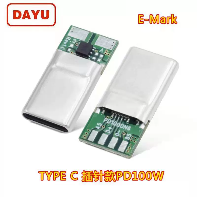 USB type C公头PD带IC芯片四层板100W/20V/5A高导铜镀金3U连接器