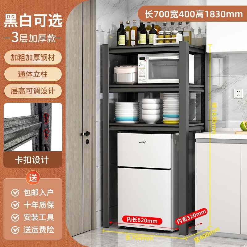 キッチン床置き収納ラック、小型冷蔵庫上棚、家庭用電子レンジ消毒キャビネット、食器洗い機収納ラック|undefined