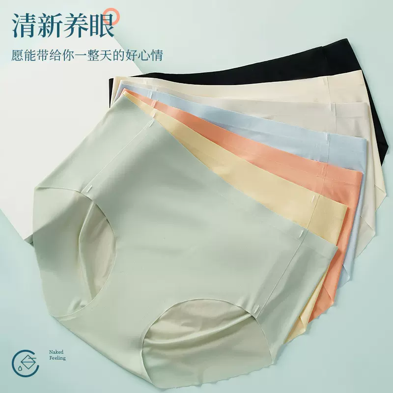 冰丝内裤女桑蚕丝抗菌裆一片式无痕高弹透气中腰蜜桃臀女士三角裤