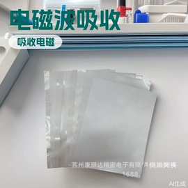 屏蔽材料;橡胶密封条